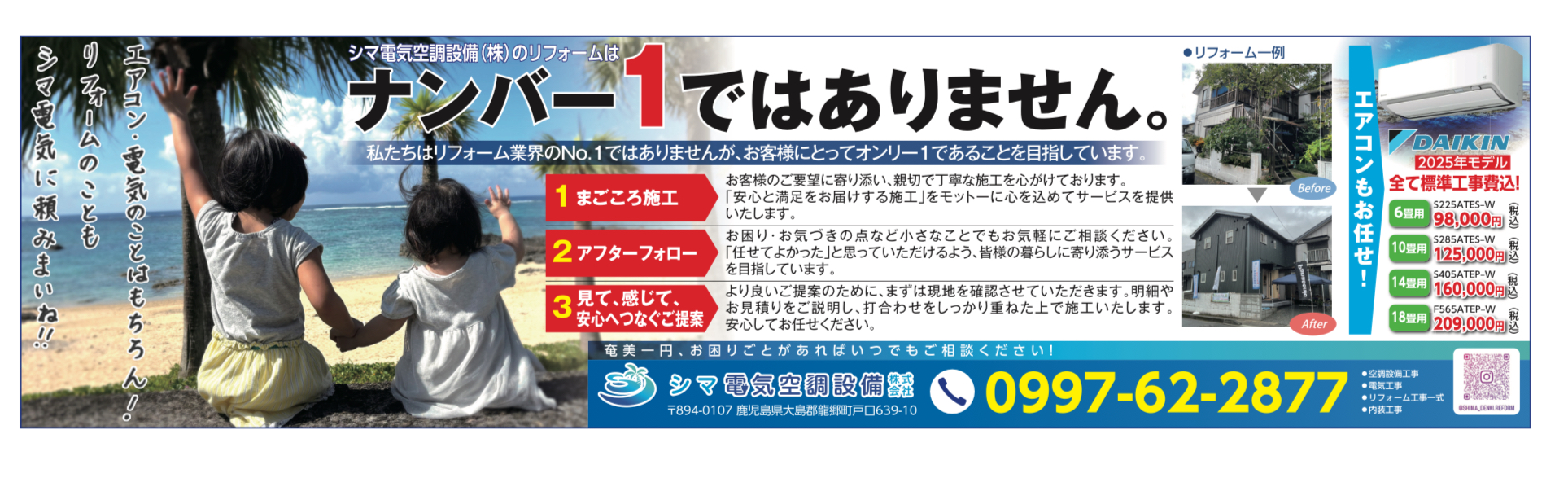 シマリフォームのご案内＊